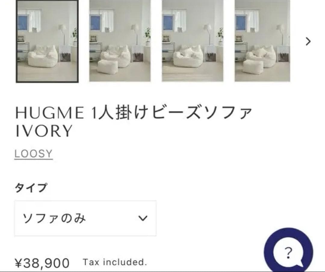 コーデュロイ ビーズソファ アイボリー　LOOSY HUGME