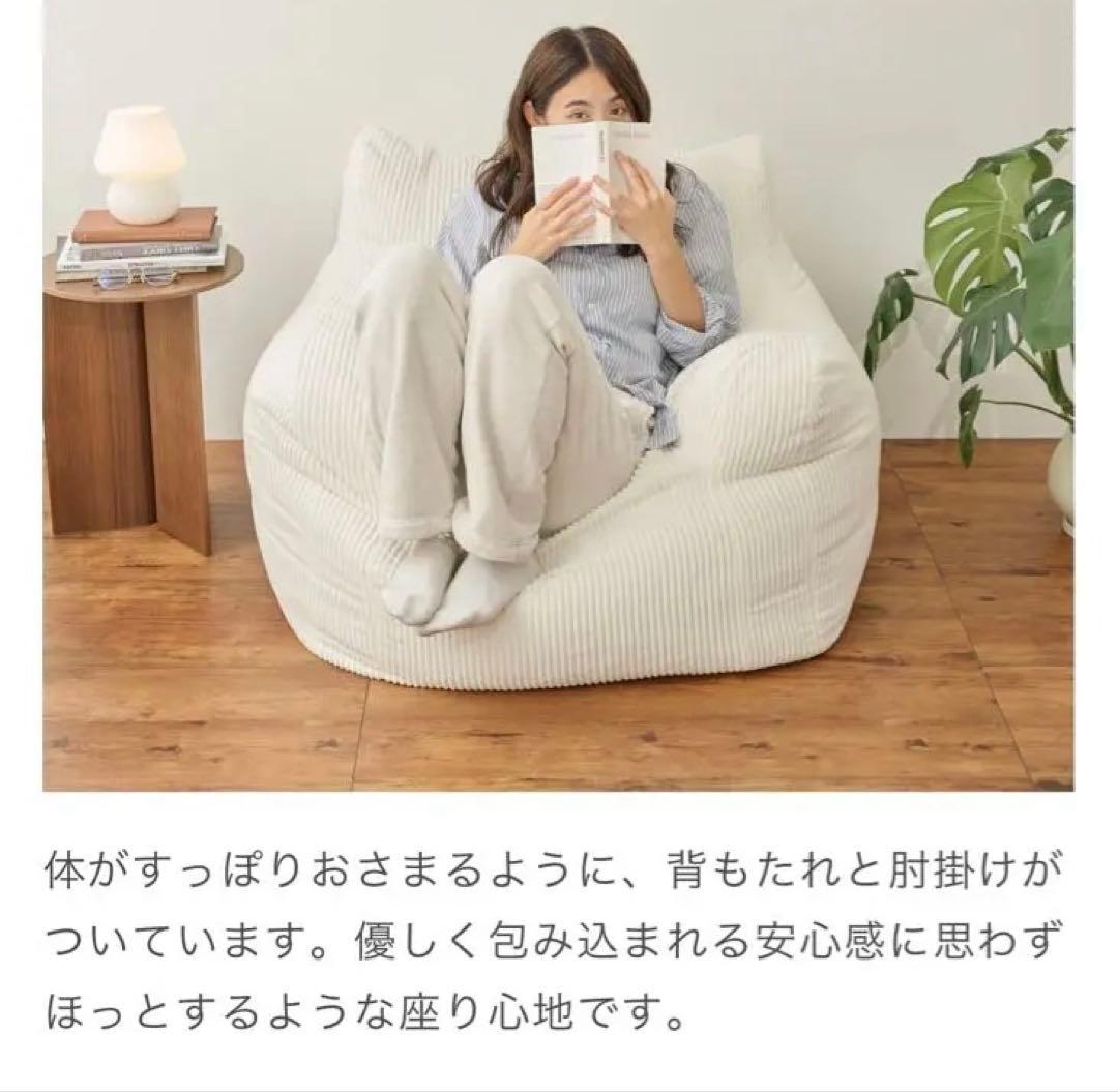 コーデュロイ ビーズソファ アイボリー　LOOSY HUGME