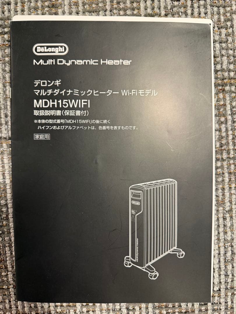デロンギMDH15WIFI-BK マルチダイナミックヒーター WiFiモデル暖房