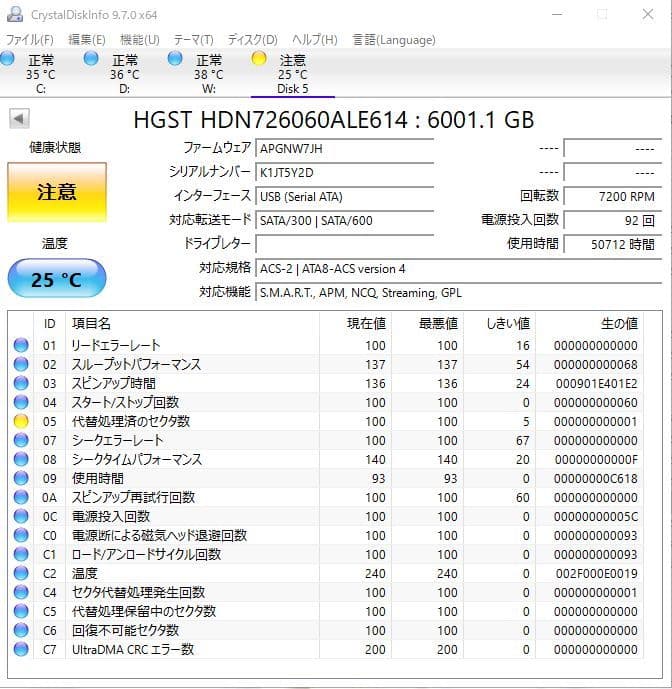 【注意】HGST HDN726060ALE614 6TB 中古品
