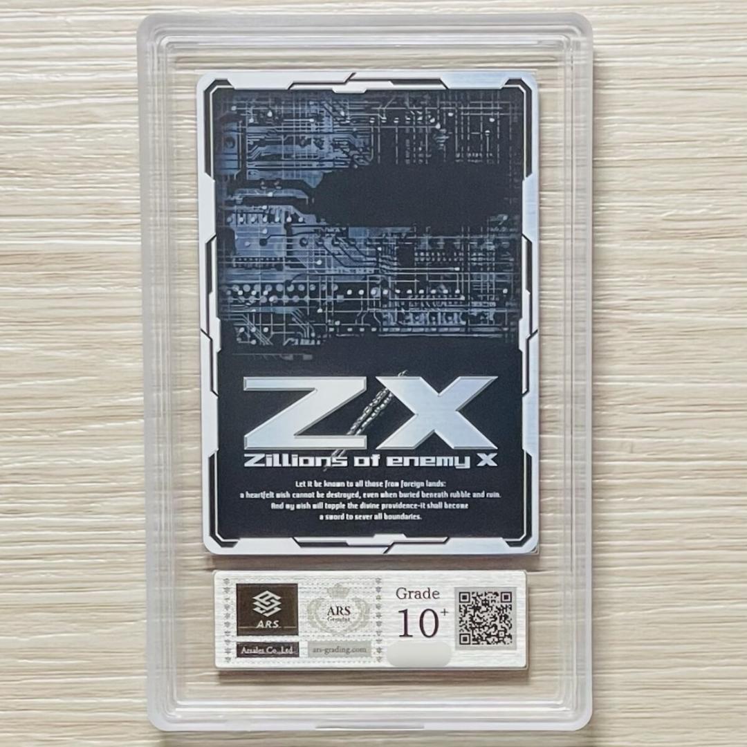 ⭐️ARS10+ 双鏡§継承 イース UR ウルトラレア G36-049 ゼクス