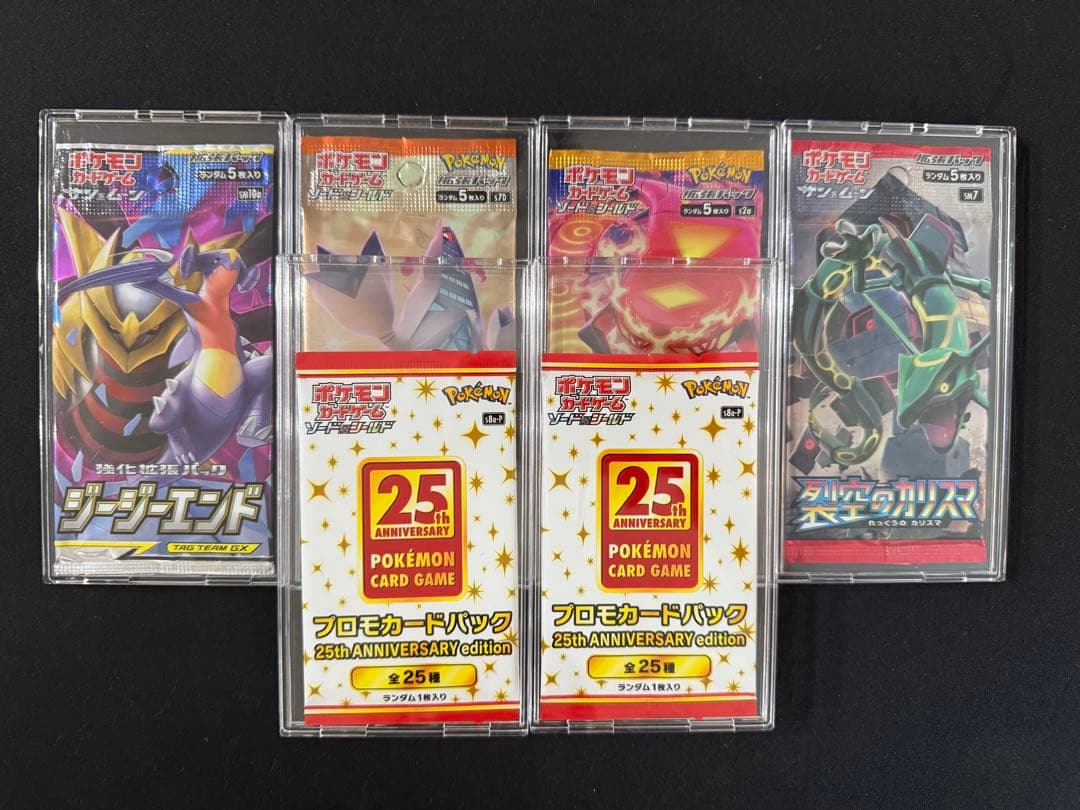 ポケモンカード 25th プロモ未開封 裂空のカリスマ