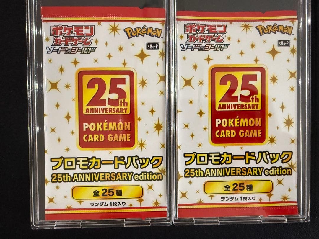 ポケモンカード 25th プロモ未開封 裂空のカリスマ