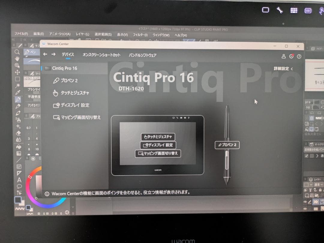 Wacom Cintiq Pro 16（2017）本体 ペン・ケーブル付き