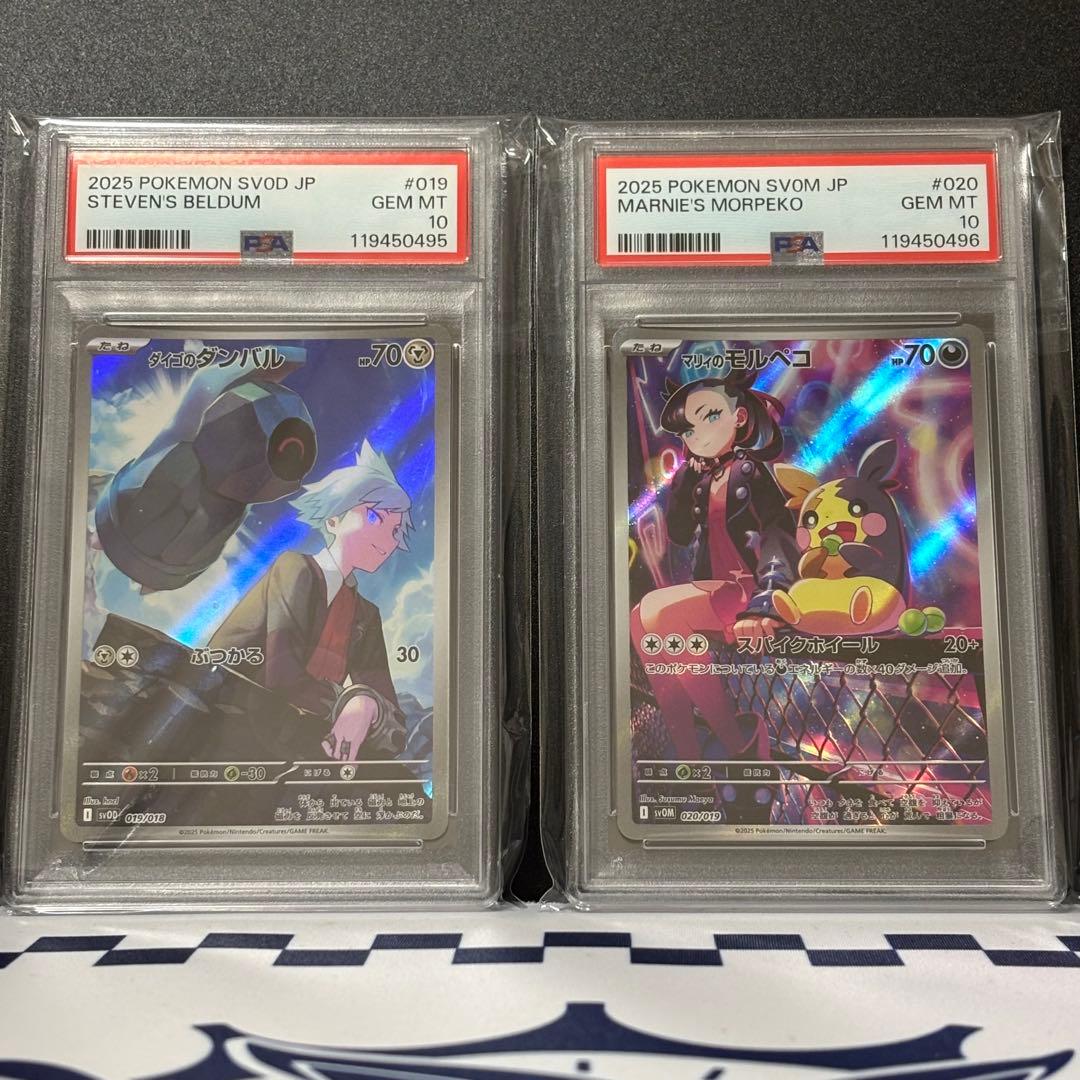★PSA10 GEM MINT★ マリィのモルペコ ダイゴのダンバル ③