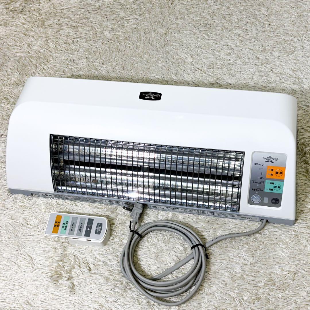 【美品】アラジン 脱衣所暖房冷風機 人感センサー ADH-G1201 ホワイト