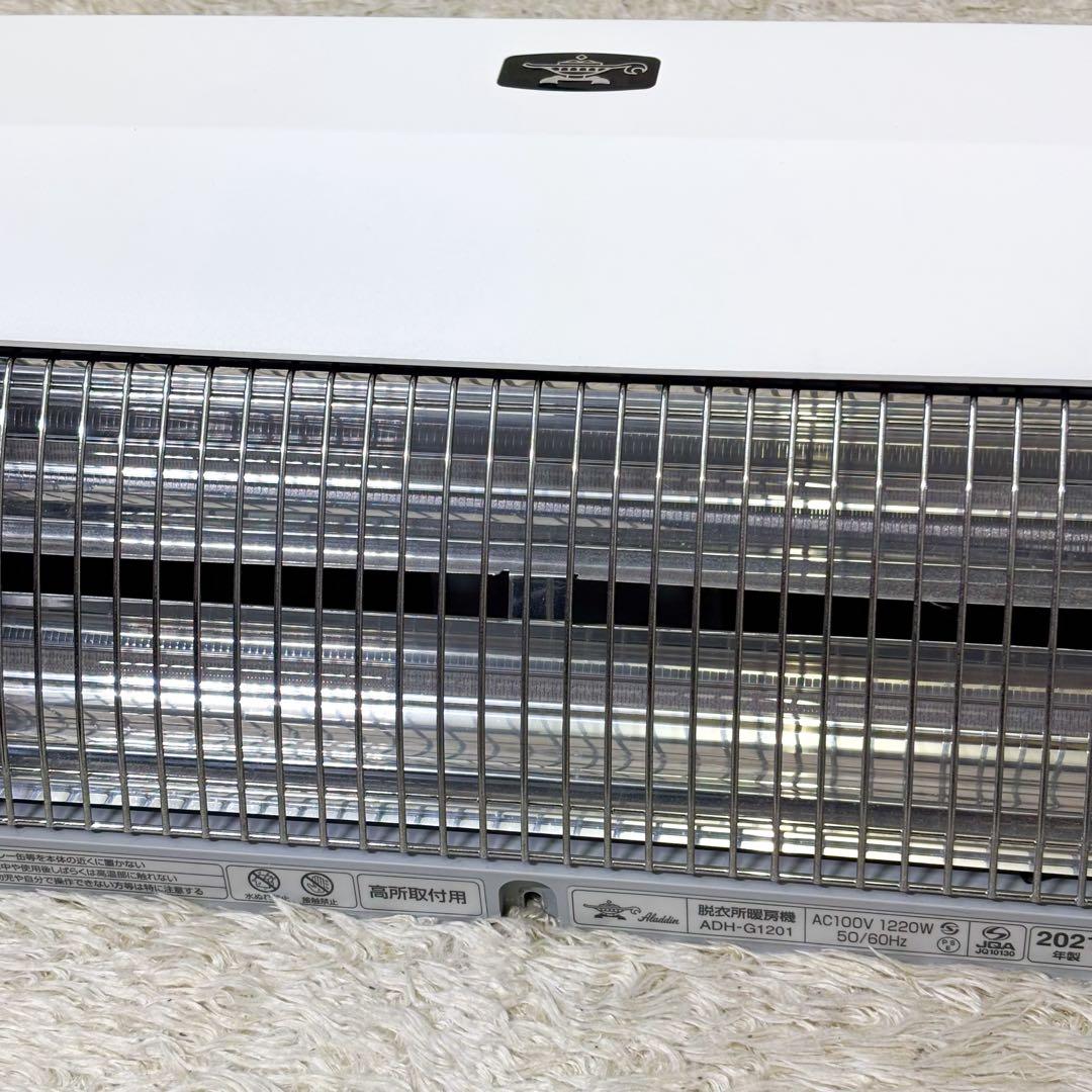 【美品】アラジン 脱衣所暖房冷風機 人感センサー ADH-G1201 ホワイト