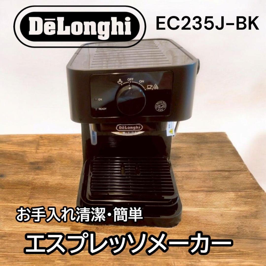 DeLonghi デロンギ エスプレッソマシン EC235J-BK
