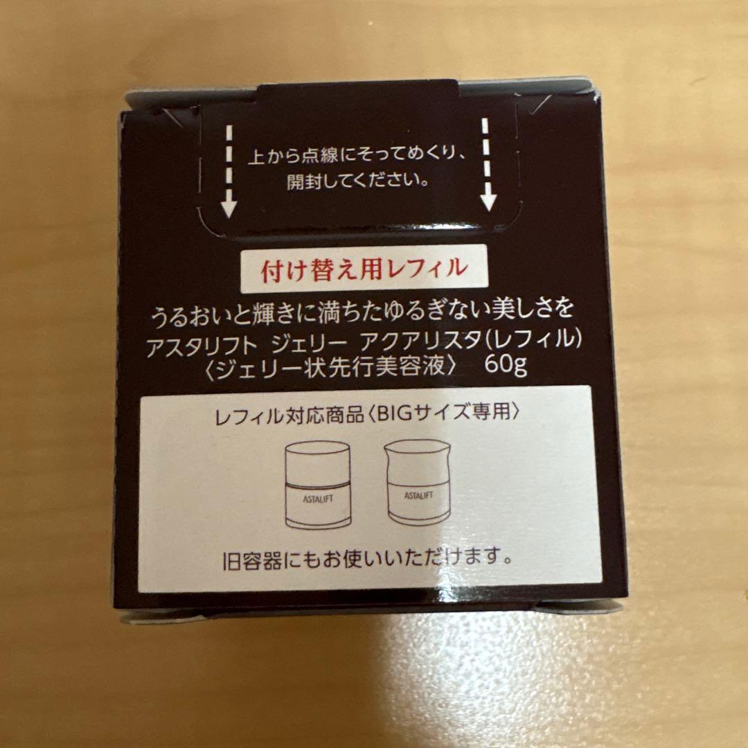 ASTALIFT ジェリー付け替え用レフィル 60g