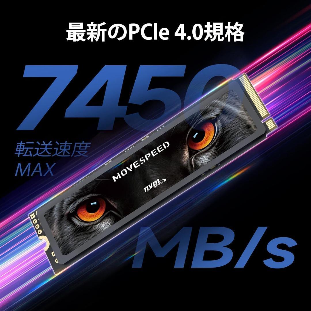 MOVE SPEED M.2 SSD 2TB PS5動作確認済み