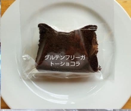 得々グルテンフリーガトーショコラ➕