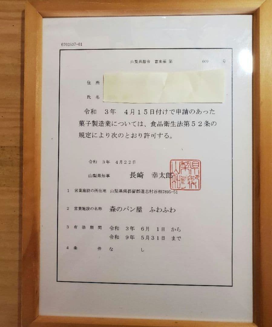 得々グルテンフリーガトーショコラ➕