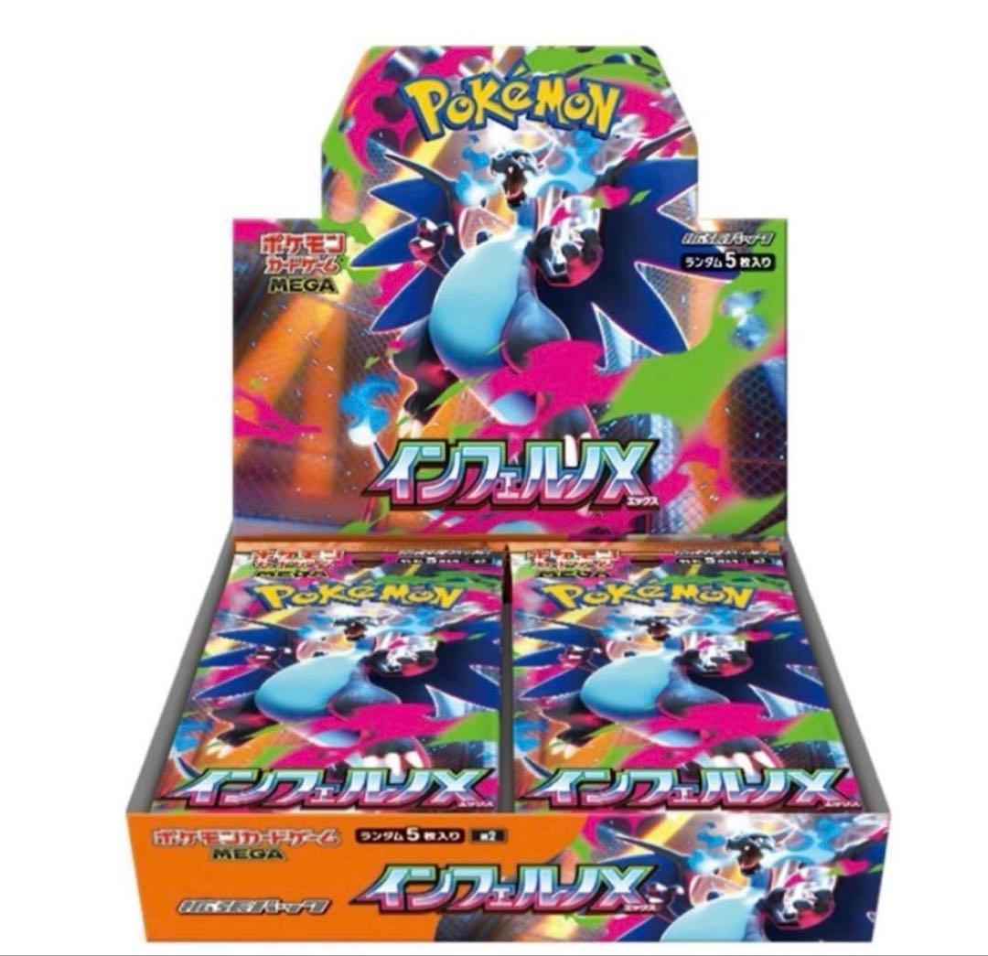 ポケモンカードゲーム インフェルノX 5BOX