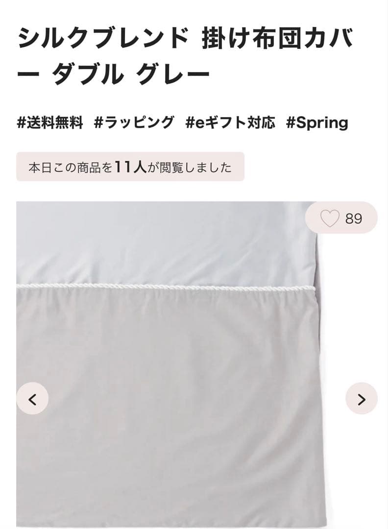 新品未開封　高級シルクブレンド 掛け布団カバー ダブル グレー　フランフラン