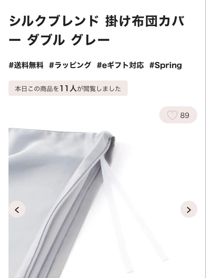 新品未開封　高級シルクブレンド 掛け布団カバー ダブル グレー　フランフラン