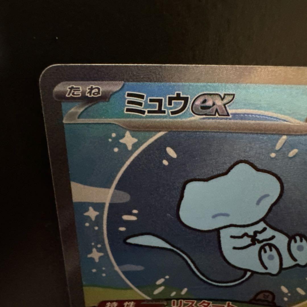 ミュウex SAR SV4a シャイニートレジャーex 347/190