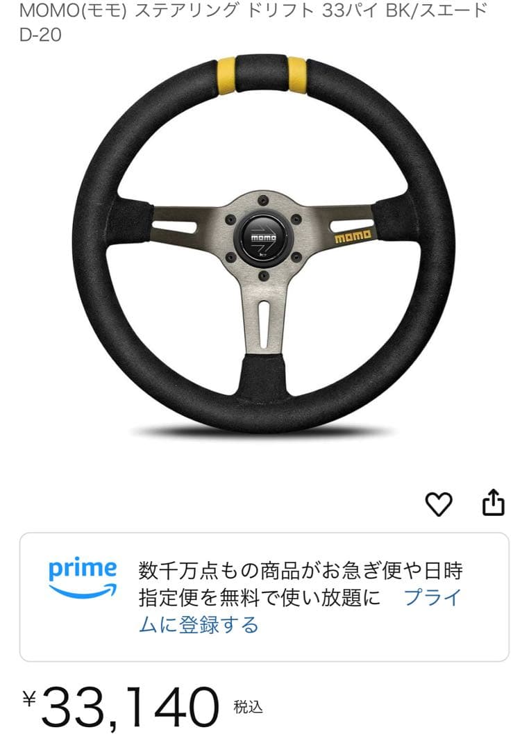 momo ステアリング ドリフト33パイ　bk