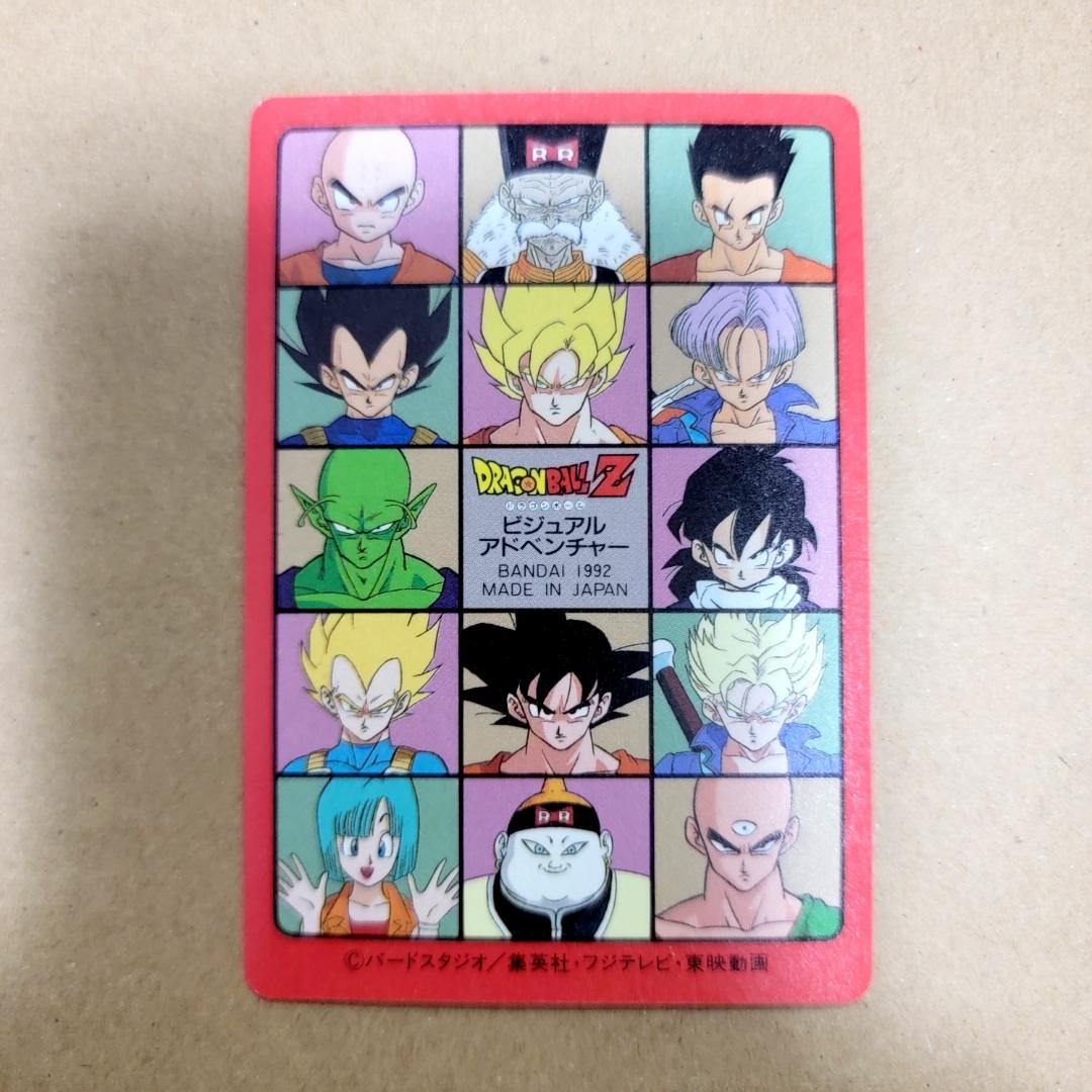 ドラゴンボール ビジュアルアドベンチャー キラ３枚 カードダス