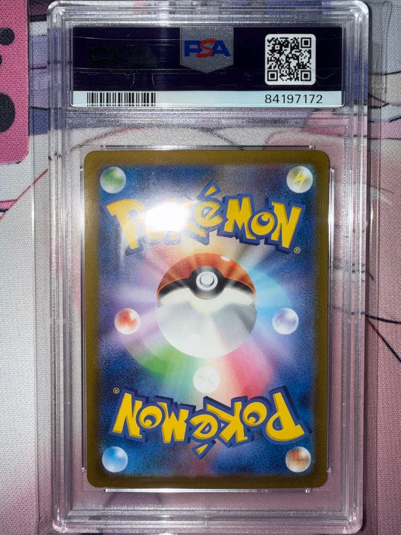 ポケモンカード ミュウツー マスターボールミラー PSA10