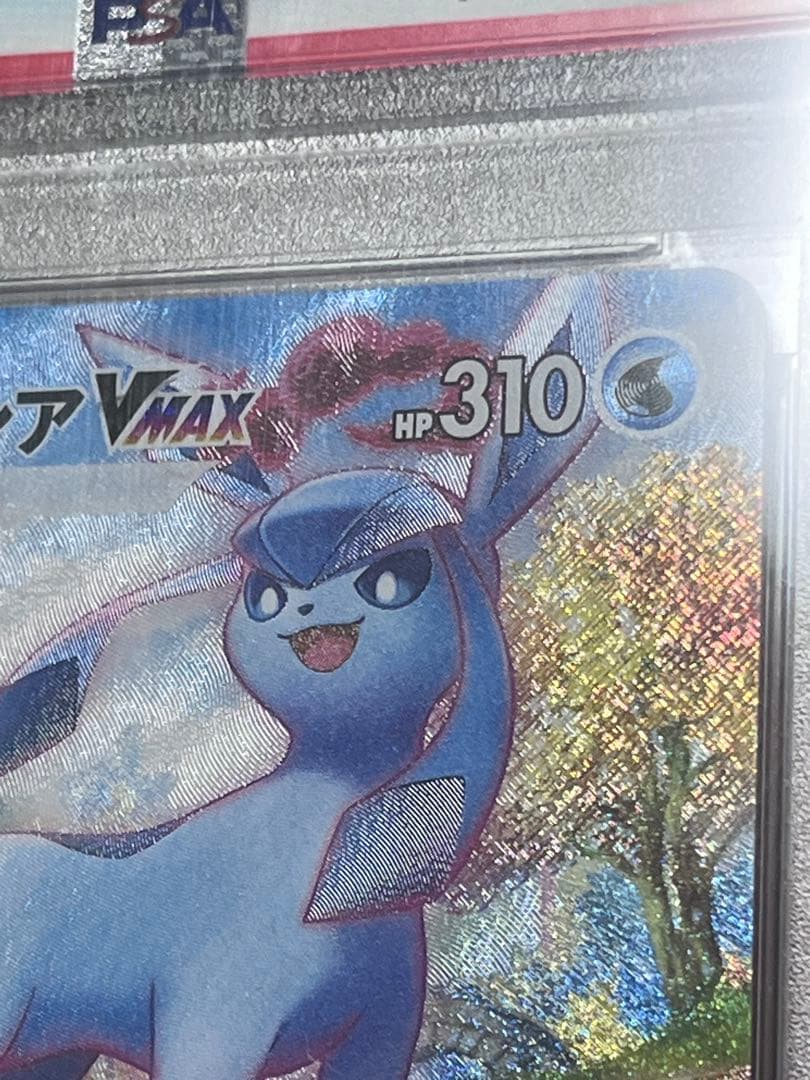 【初版】PSA10 ニンフィアvmax sa グレイシアvmaxsa 2枚セット