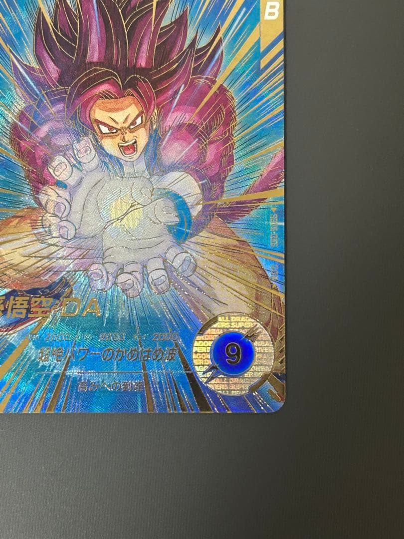 ドラゴンボールスーパーダイバーズ SDV5-055 孫悟空:DA GDRパラレル