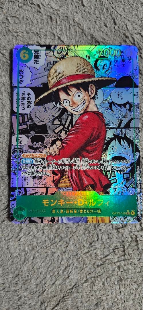 Y*︎様 極美品　ONE PIECE モンキー・D・ルフィ OP13-118 コ