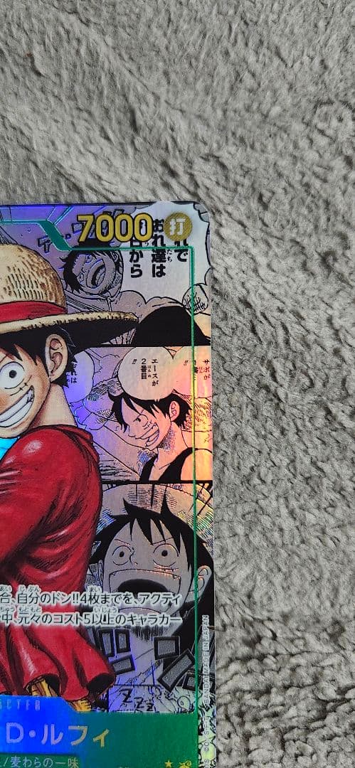 Y*︎様 極美品　ONE PIECE モンキー・D・ルフィ OP13-118 コ