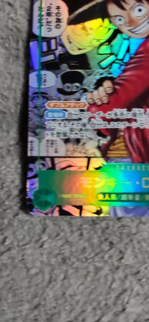 Y*︎様 極美品　ONE PIECE モンキー・D・ルフィ OP13-118 コ