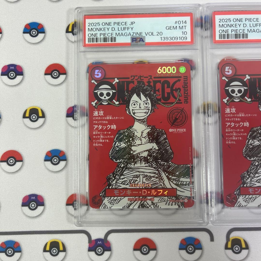 ワンピースマガジン ルフィ プロモ psa10 3連番