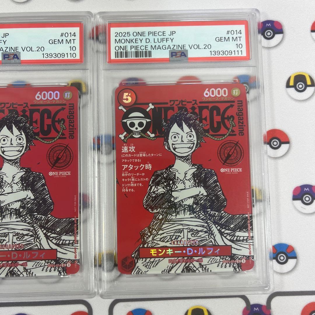 ワンピースマガジン ルフィ プロモ psa10 3連番