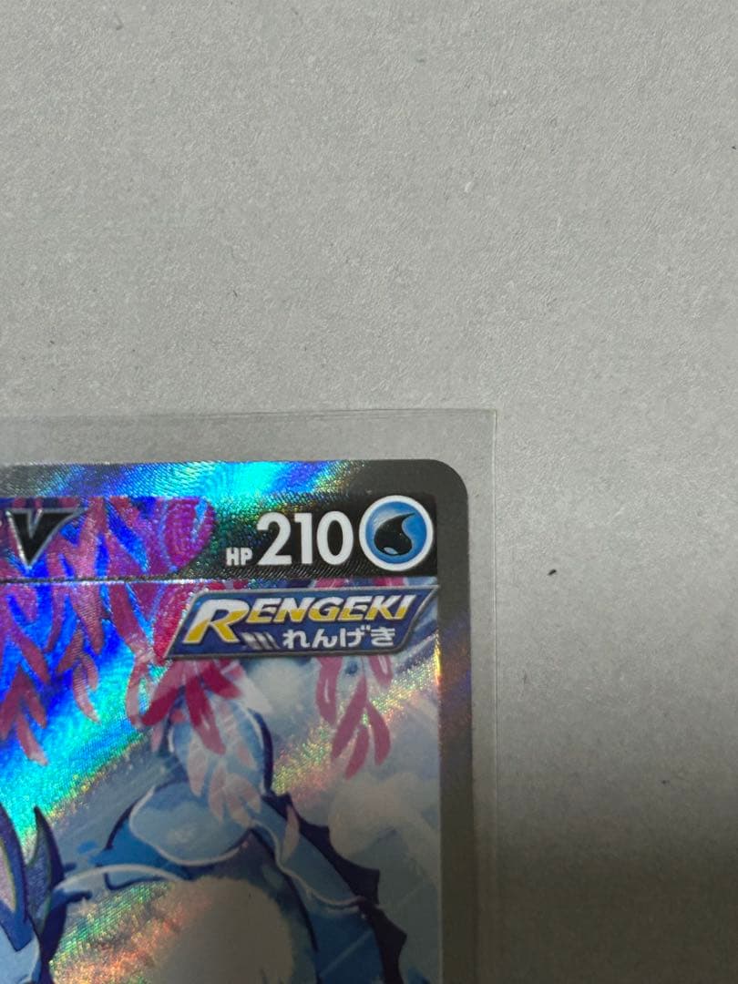 ポケモンカード シャワーズV SR 075/069 イーブイヒーローズ