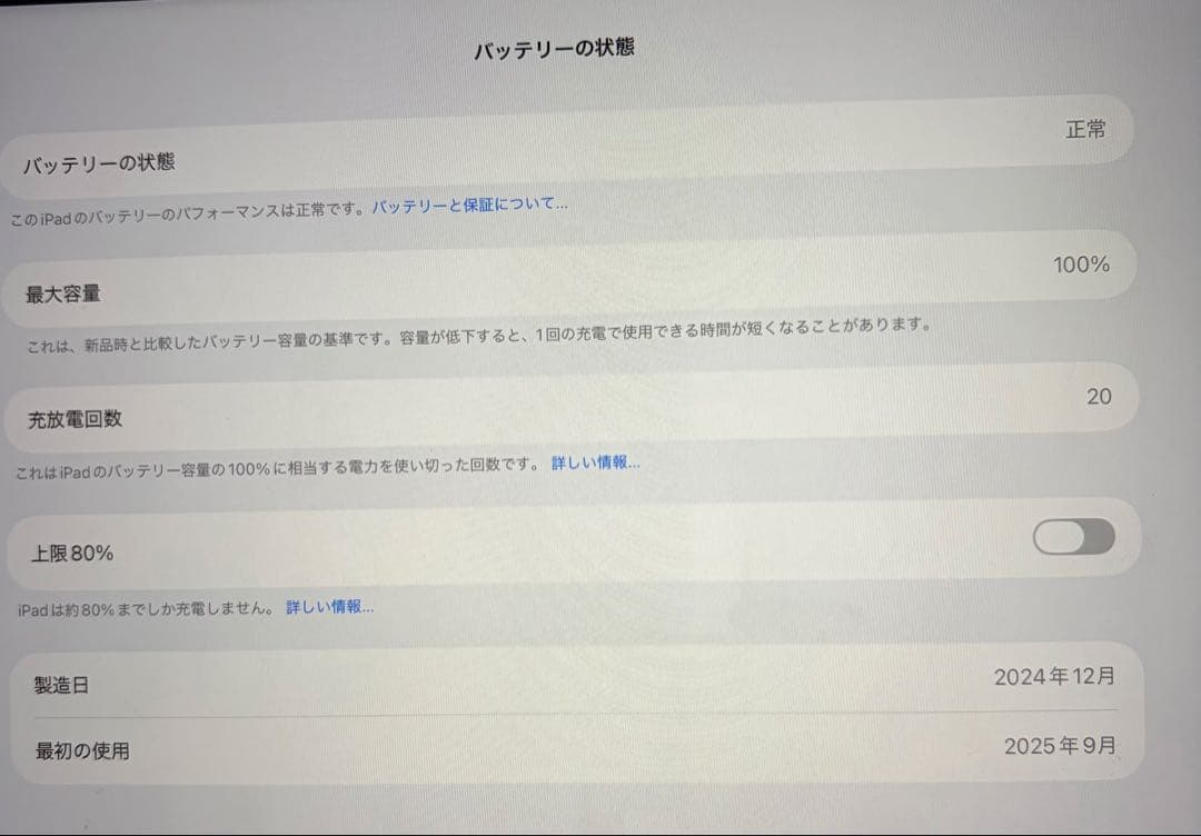 【超美品】iPad Air 13インチ（M2）128GB Wi-Fiモデル