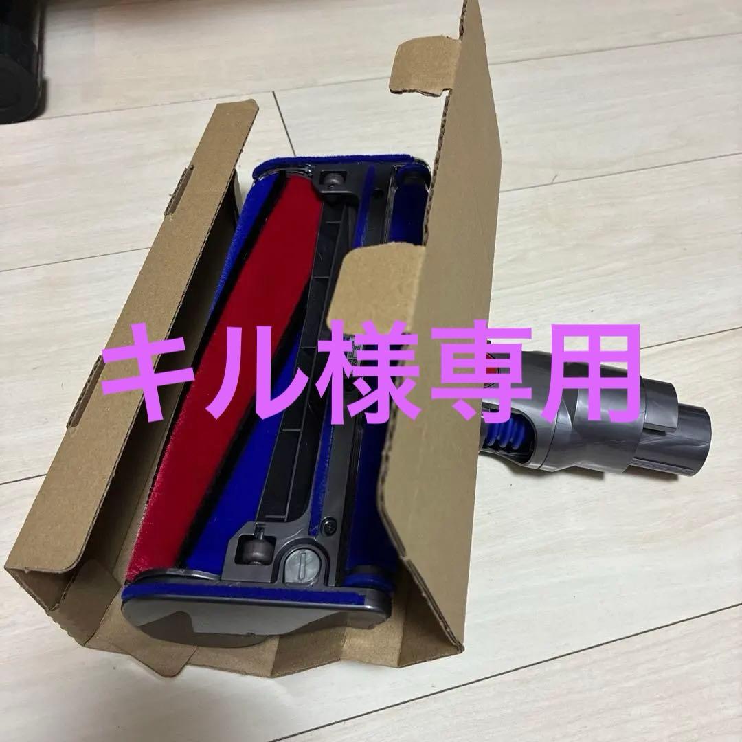 ダイソンSV25 クリーナーヘッド　純正　DYSON V8