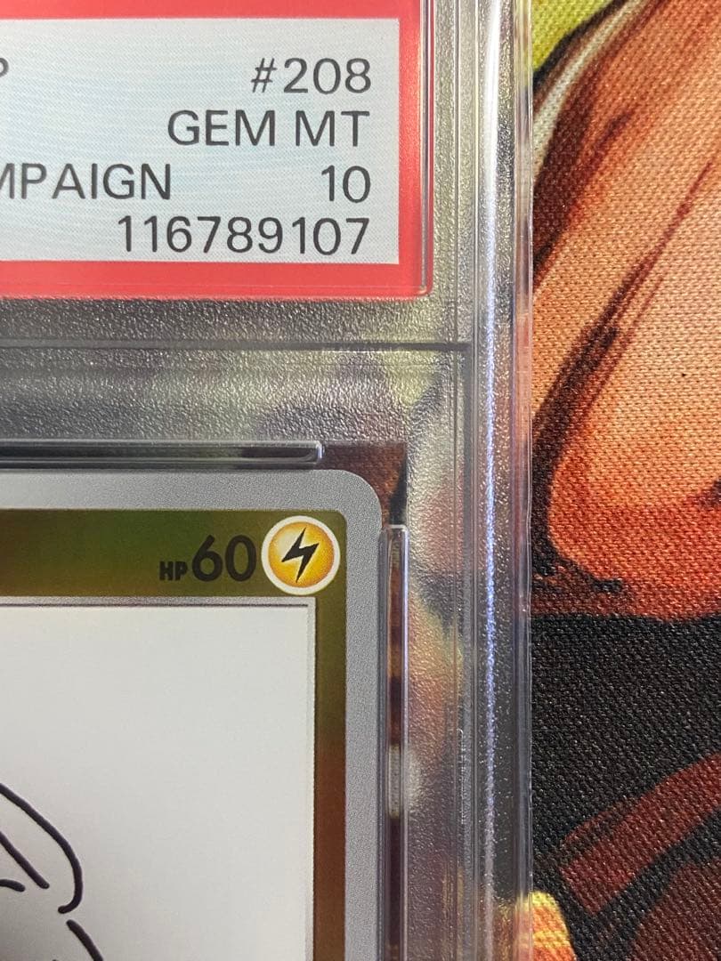 【PSA10】ポケモンカード 長場雄 ピカチュウプロモNAGABA