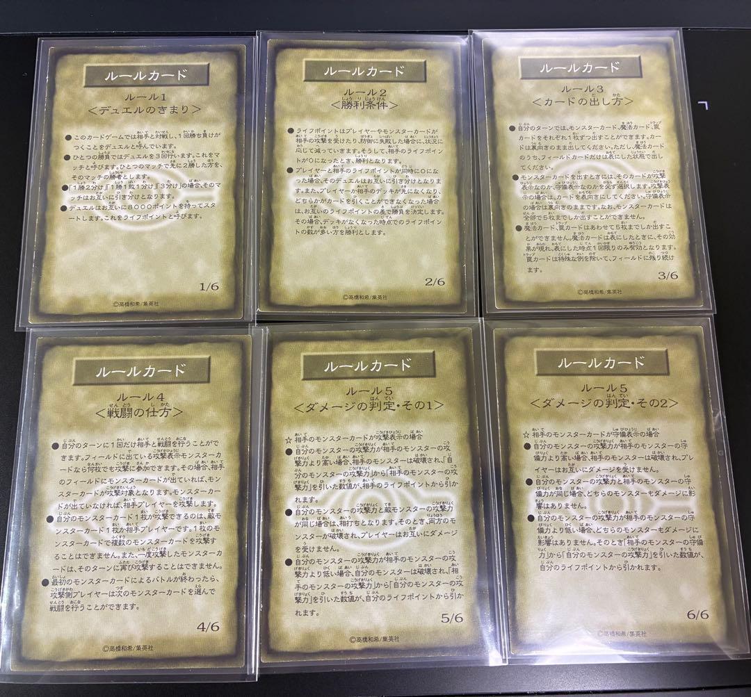 遊戯王OCG　BOOSTER1～7・R1～R3　ルールカードセット