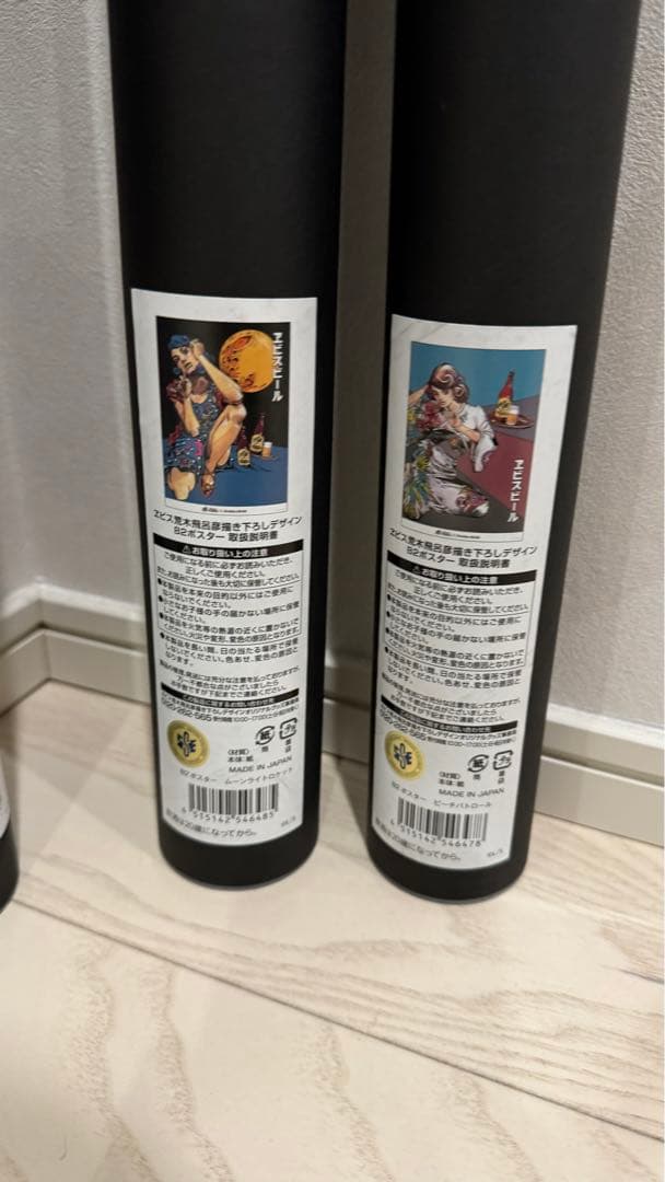 エビス×荒木飛呂彦　B2ポスター　4種セットまとめ売り