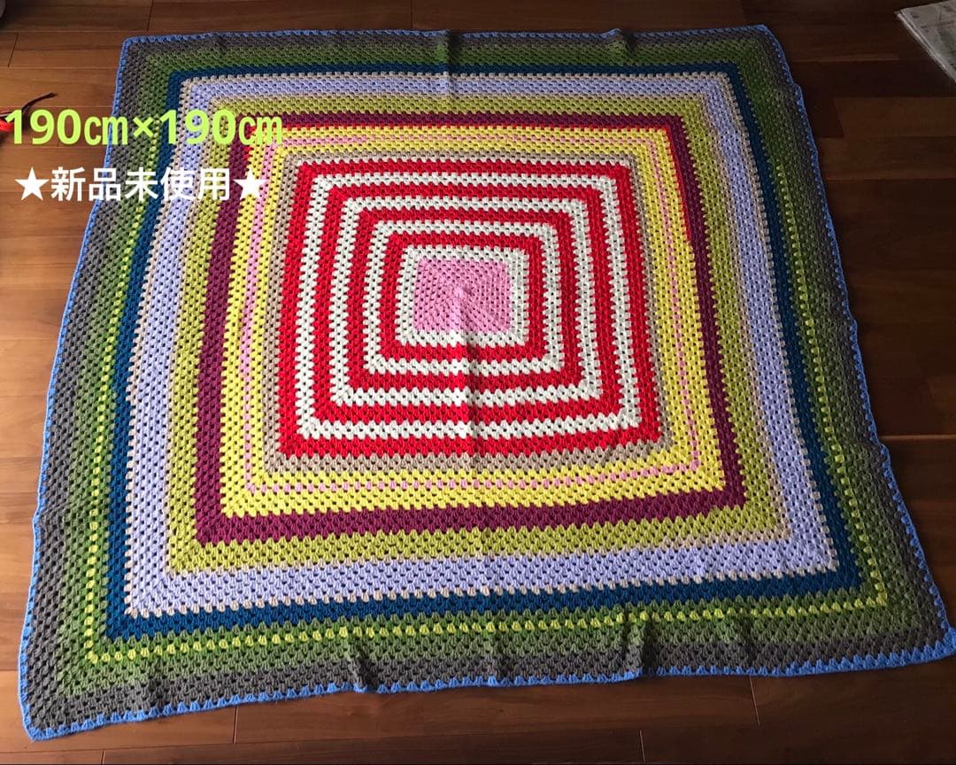 こたつカバー　手編み　190㎝×190㎝