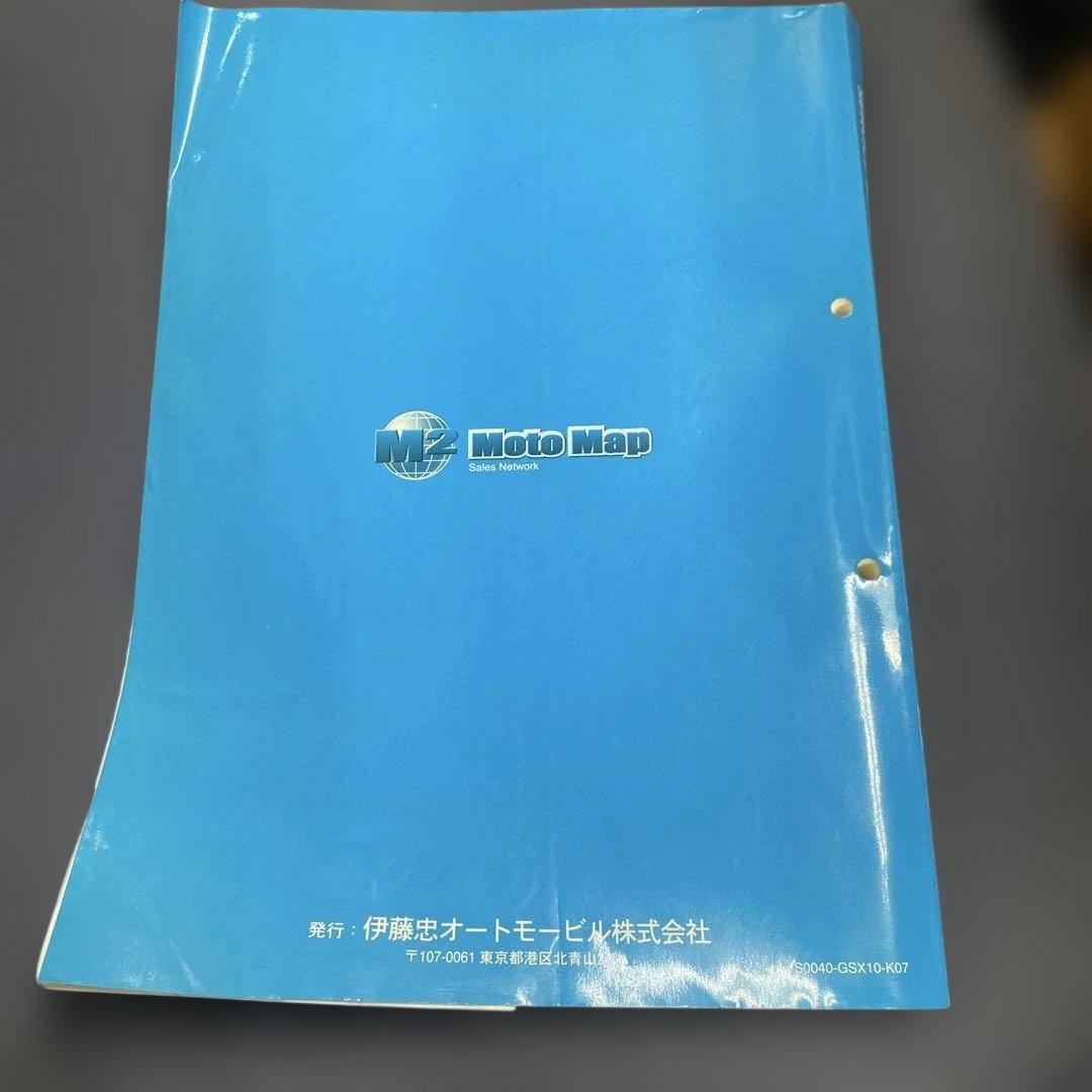 GSX-R 1000 サービスマニュアル 07年式