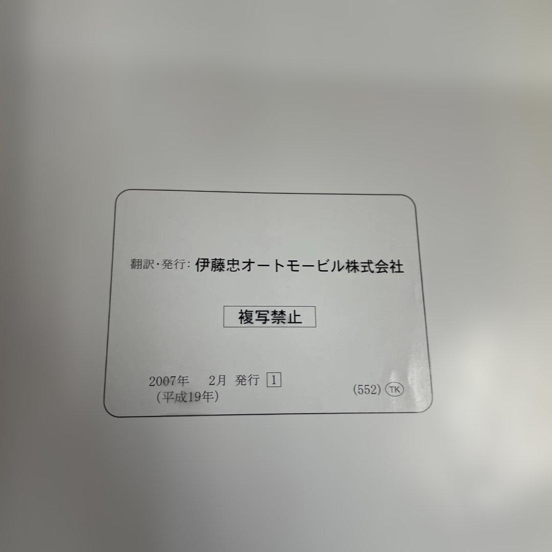 GSX-R 1000 サービスマニュアル 07年式