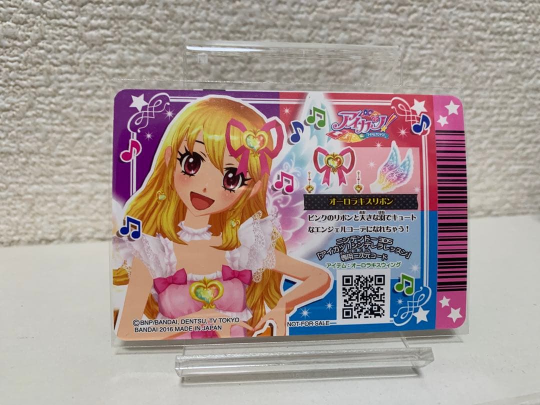 アイカツ オーロラキスリボン 2016