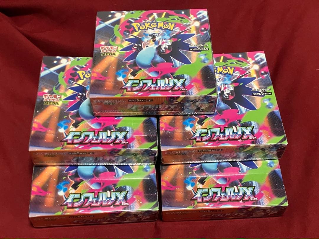 ポケモンカード インフェルノX 5個セット