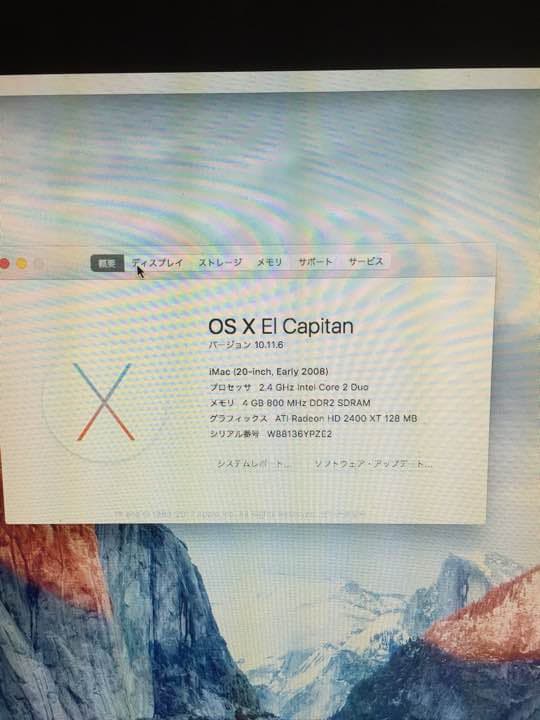 iMac 20インチ 2008