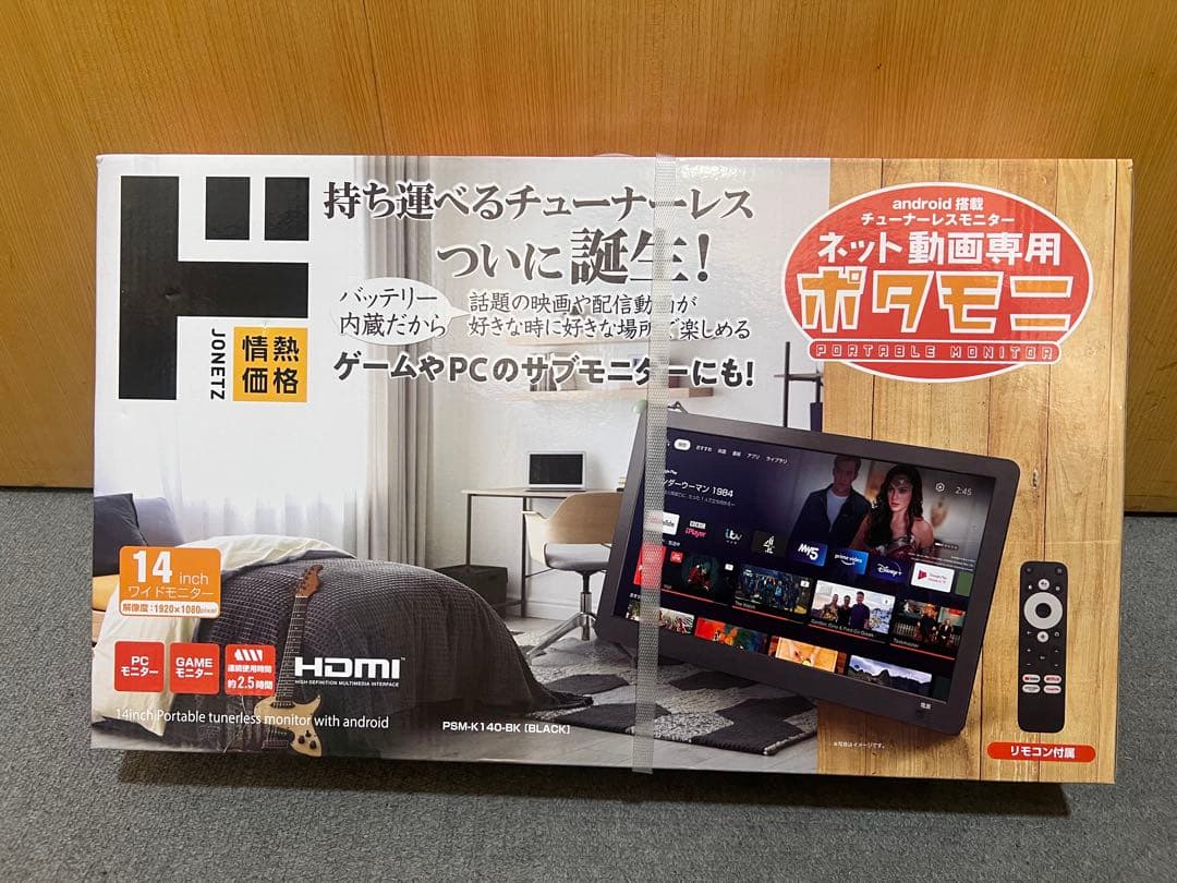 【新品未開封】 チューナーレスモニター　ポタモニ14インチ