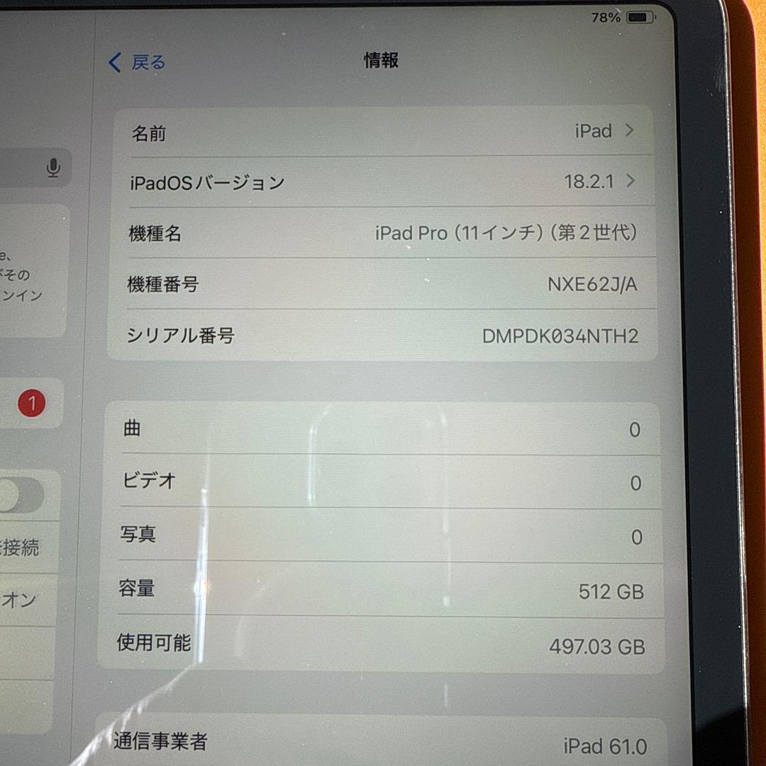 iPad Pro 11”(第2世代)512GB Wi-Fi+Cellular