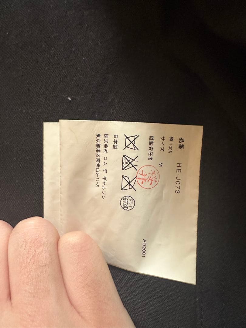 ジャケット・アウター COMME des GARCONS Split Logo Jacket