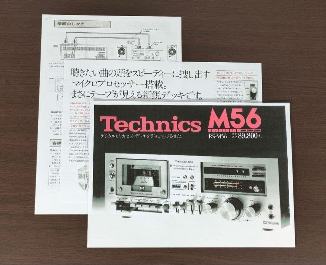 テクニクス Technics RS-M56 カセットデッキ【録音再生良好】