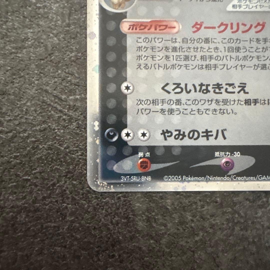 ポケモンカード キラ ブラッキーex 091/106