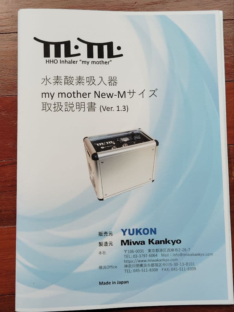 日曜日まで！大きく値下げ！HHO:水素酸素吸入器:脅威の\"ドライセル方式\"未使用