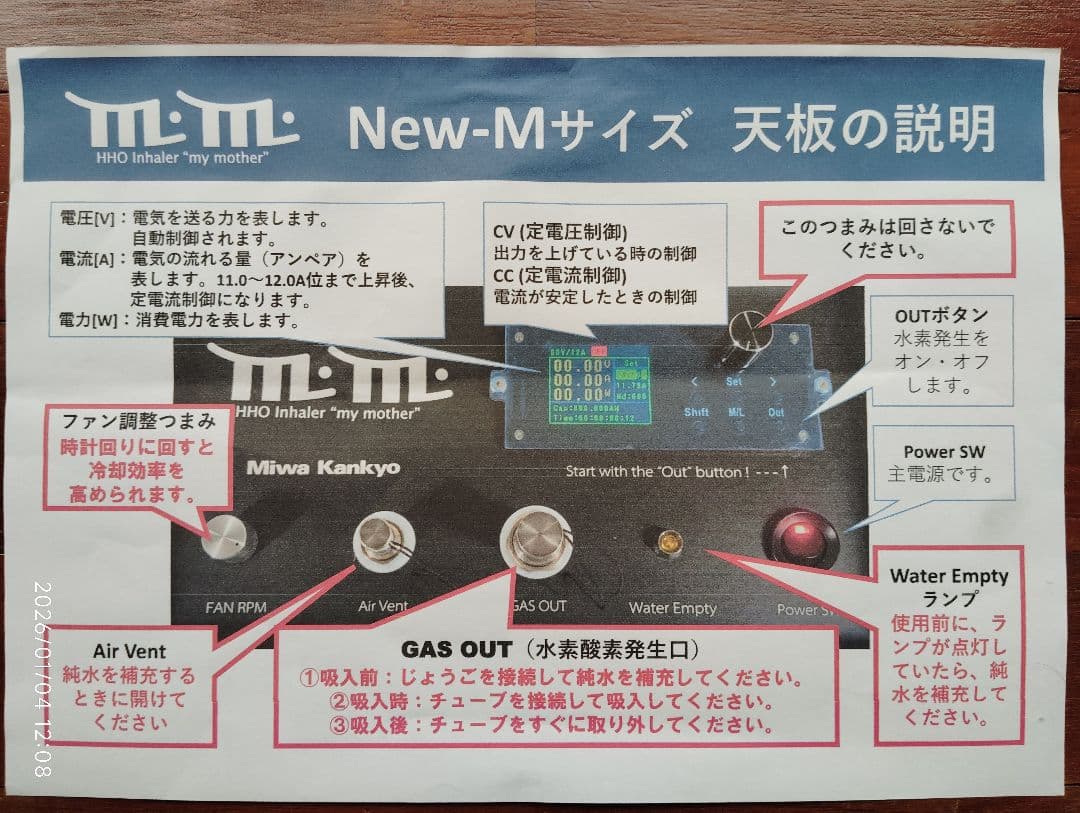 日曜日まで！大きく値下げ！HHO:水素酸素吸入器:脅威の\"ドライセル方式\"未使用