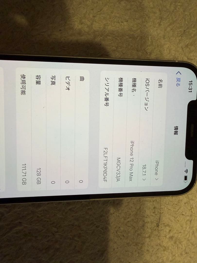 スマートフォン本体 Iphone 12 Pro Max